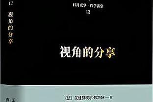 化身三分射手！丁威迪上半场三分5中3得到9分