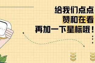 努力终得回报！霍伊伦数据：1射1正1进球 传球成功率100% 评分7.3