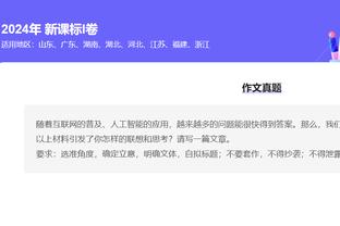 多诺万：怀特的42分很了不起 他今天全面展现了自己的实力